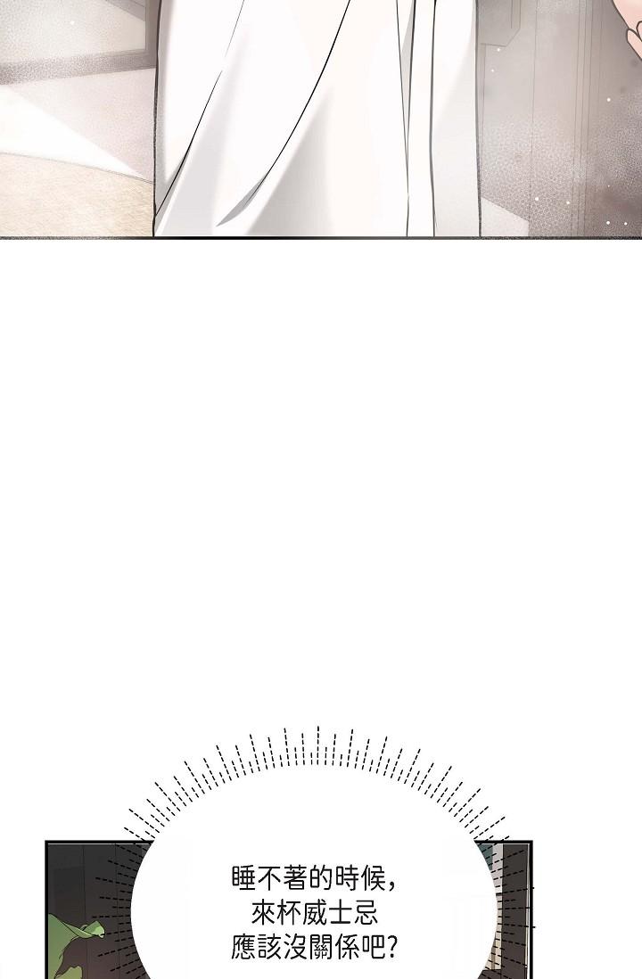 《可疑的代表》漫画 第18話-我可以吻妳嗎？