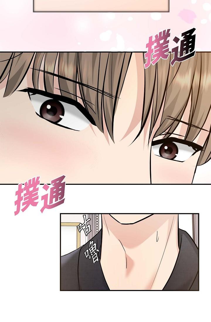 《可疑的代表》漫画 第18話-我可以吻妳嗎？