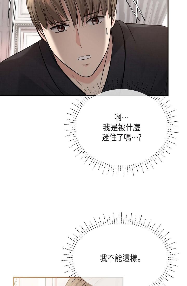 《可疑的代表》漫画 第18話-我可以吻妳嗎？