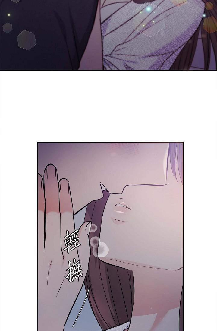 《可疑的代表》漫画 第19話-我今天是安全期