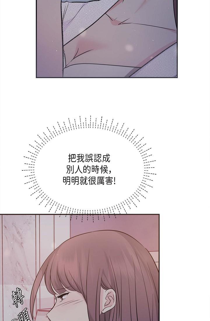 《可疑的代表》漫画 第19話-我今天是安全期