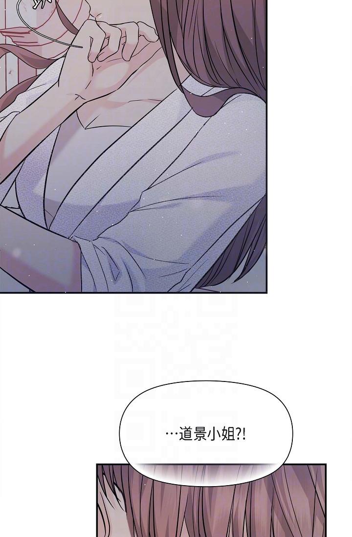 《可疑的代表》漫画 第19話-我今天是安全期