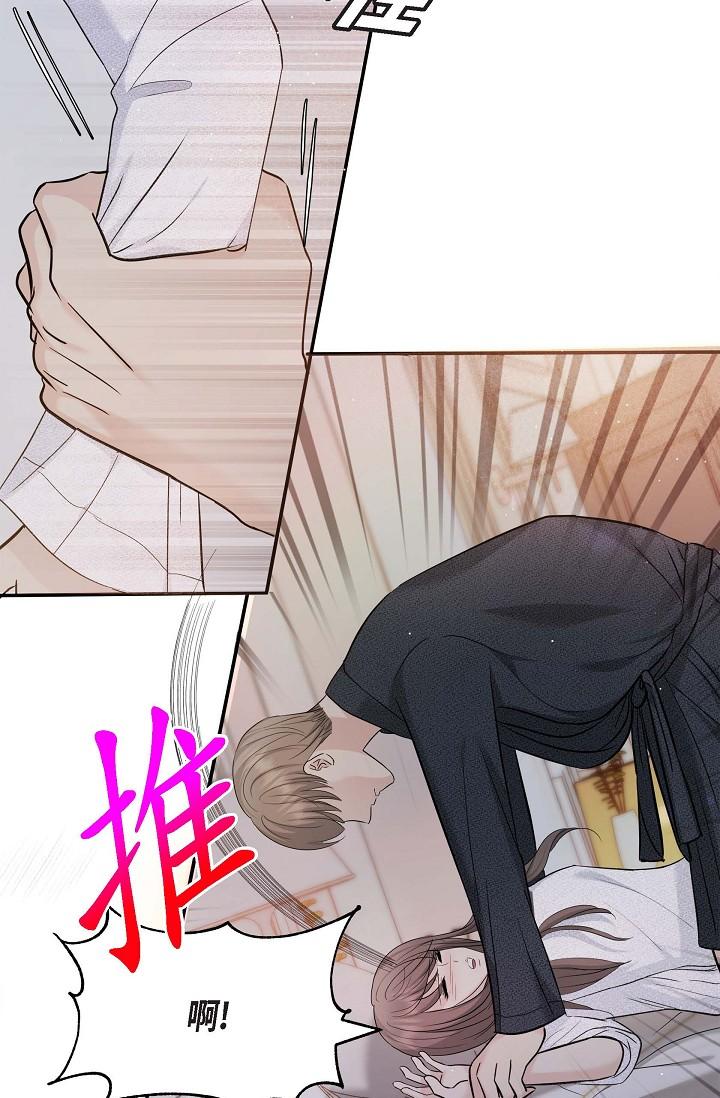 《可疑的代表》漫画 第19話-我今天是安全期
