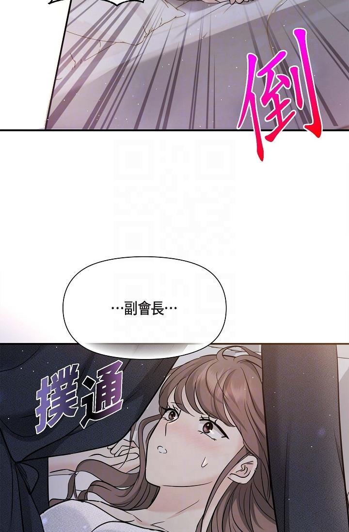 《可疑的代表》漫画 第19話-我今天是安全期