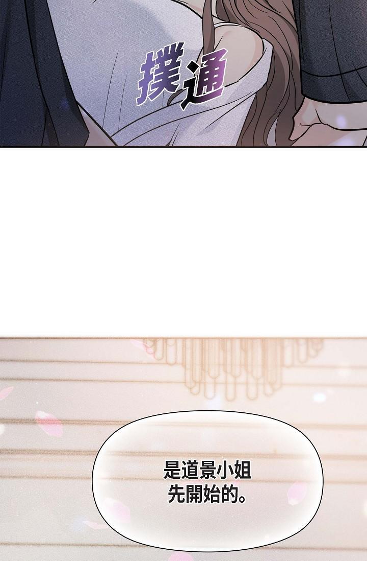 《可疑的代表》漫画 第19話-我今天是安全期