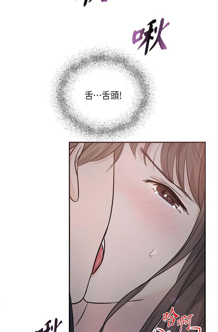 《可疑的代表》漫画 第19話-我今天是安全期