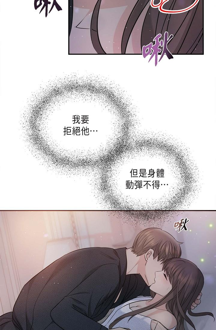 《可疑的代表》漫画 第19話-我今天是安全期