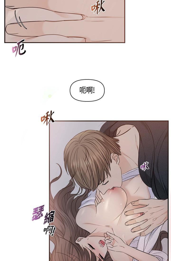 《可疑的代表》漫画 第19話-我今天是安全期
