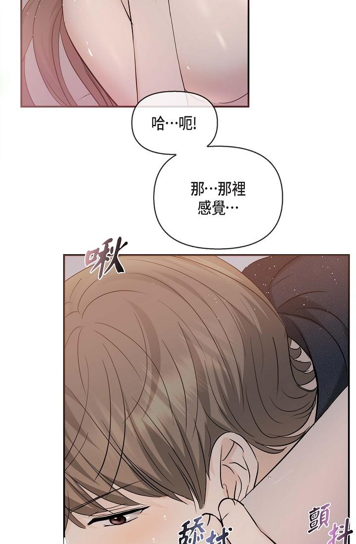 《可疑的代表》漫画 第19話-我今天是安全期