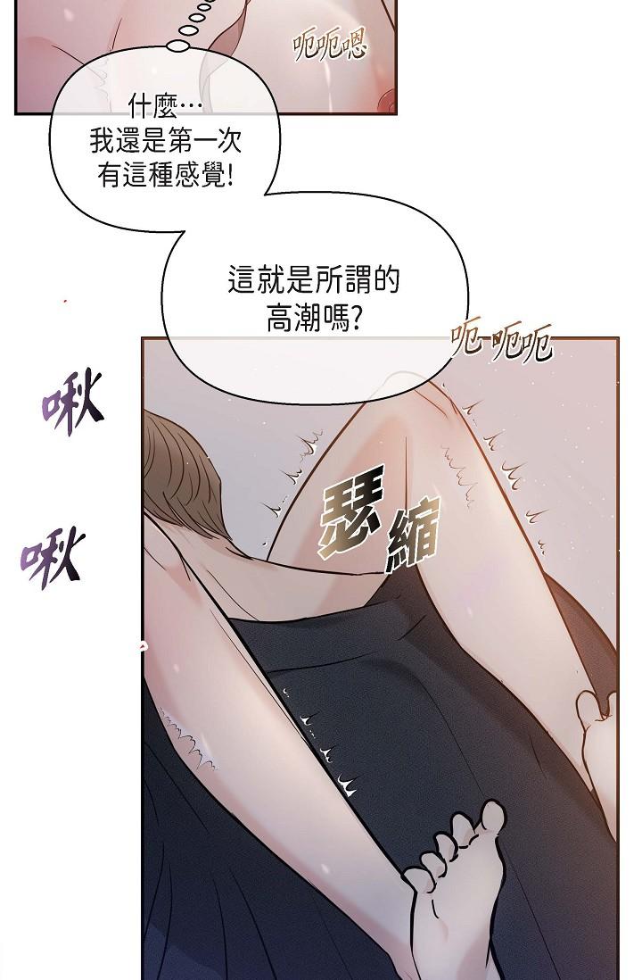 《可疑的代表》漫画 第19話-我今天是安全期