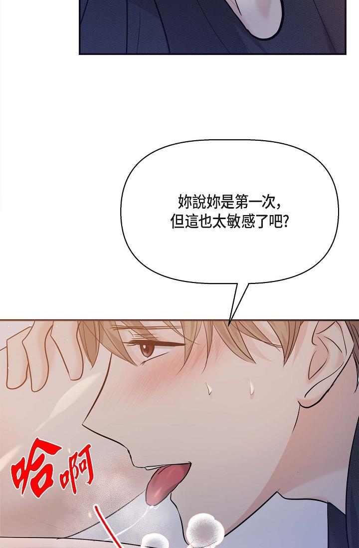 《可疑的代表》漫画 第19話-我今天是安全期