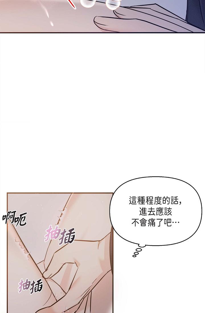 《可疑的代表》漫画 第19話-我今天是安全期