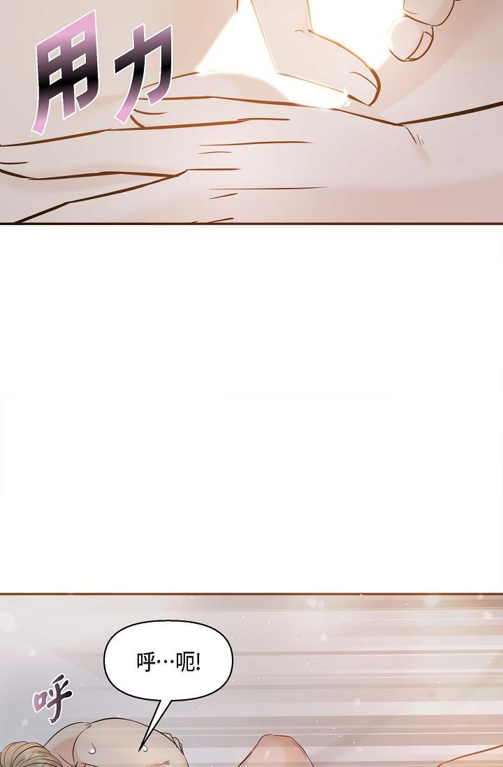 《可疑的代表》漫画 第19話-我今天是安全期