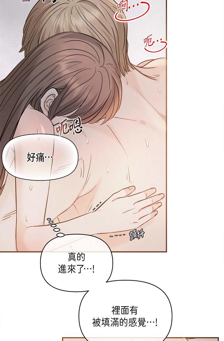 《可疑的代表》漫画 第19話-我今天是安全期