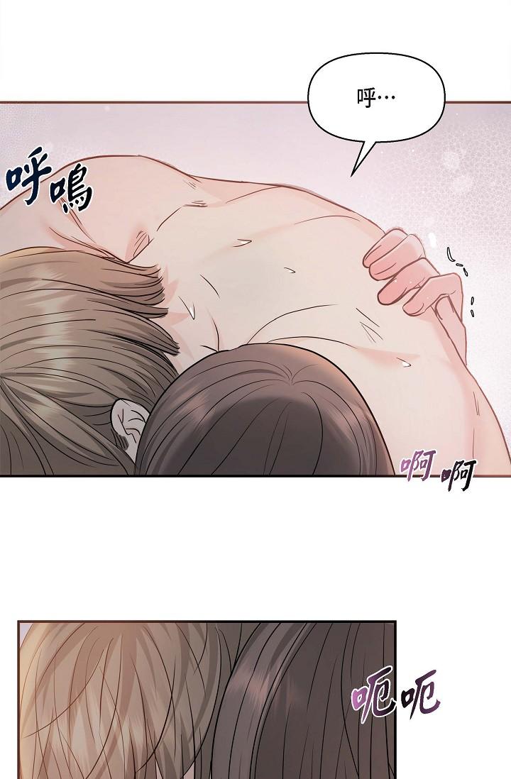 《可疑的代表》漫画 第19話-我今天是安全期