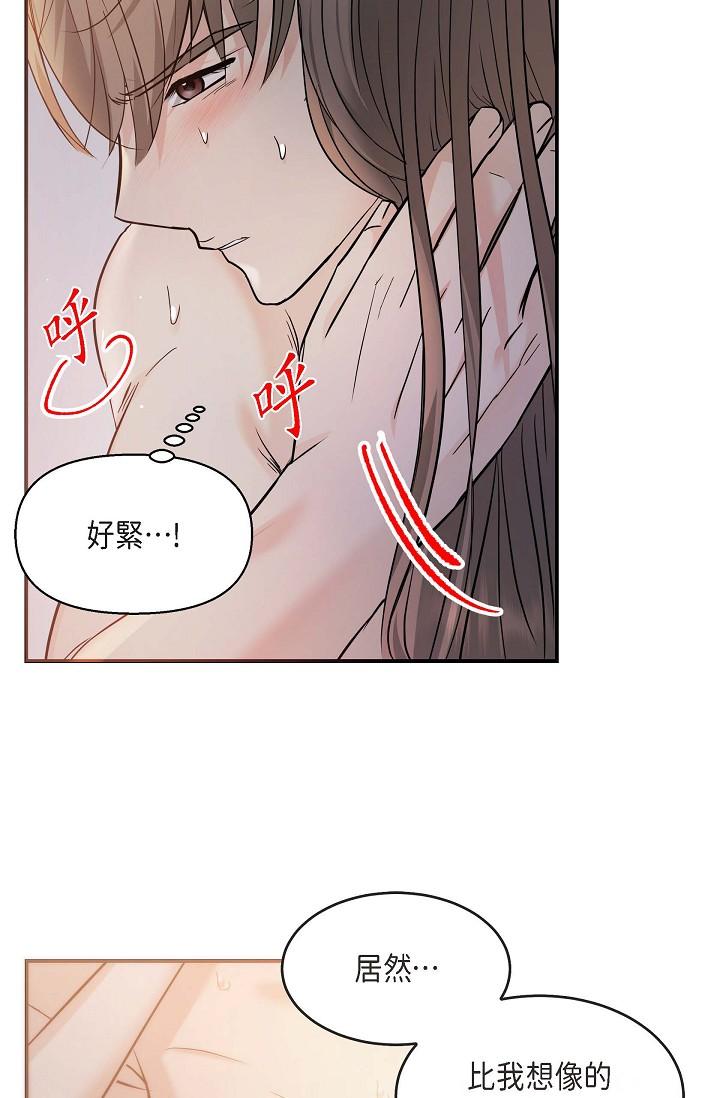 《可疑的代表》漫画 第19話-我今天是安全期