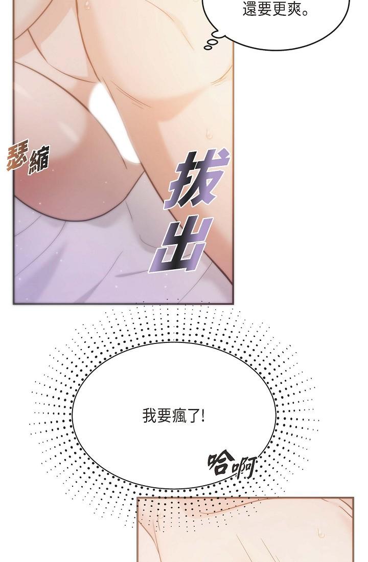 《可疑的代表》漫画 第19話-我今天是安全期