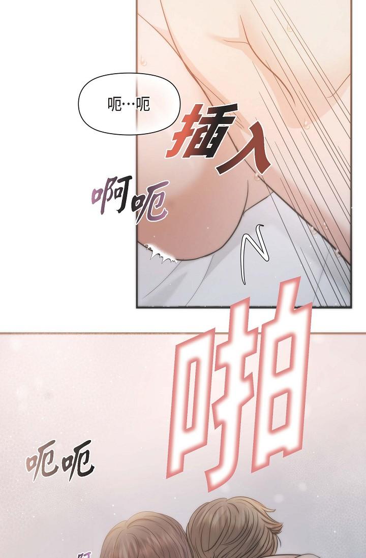 《可疑的代表》漫画 第19話-我今天是安全期