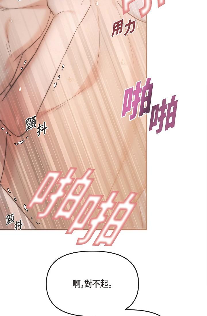 《可疑的代表》漫画 第19話-我今天是安全期