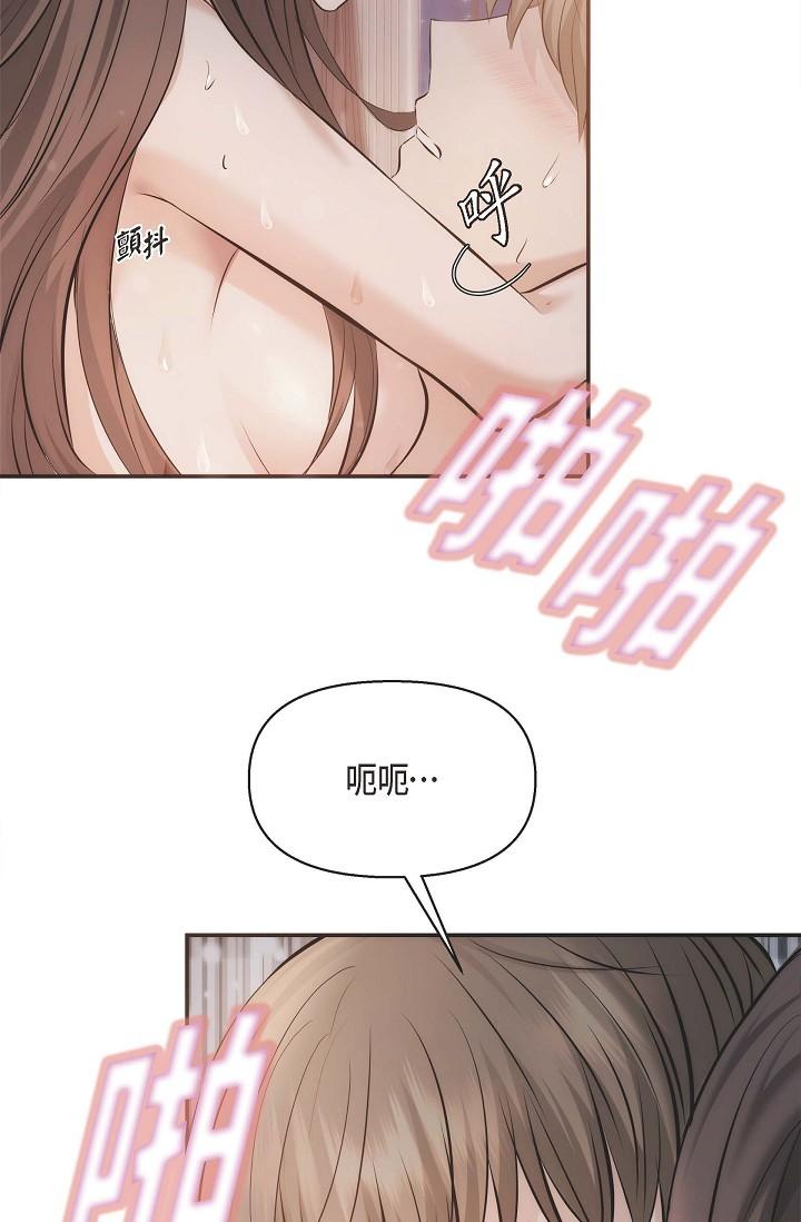 《可疑的代表》漫画 第19話-我今天是安全期