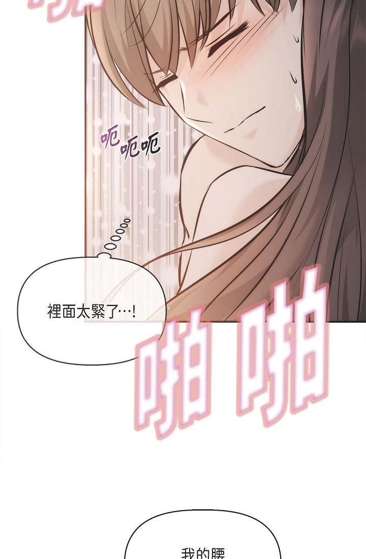 《可疑的代表》漫画 第19話-我今天是安全期