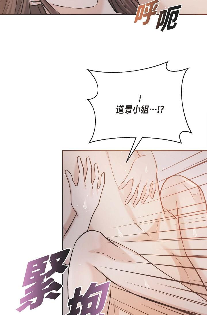 《可疑的代表》漫画 第19話-我今天是安全期