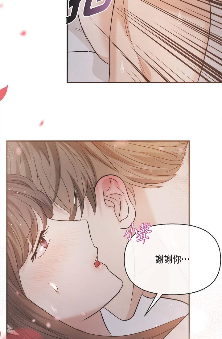 《可疑的代表》漫画 第19話-我今天是安全期