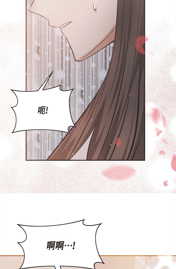 《可疑的代表》漫画 第19話-我今天是安全期