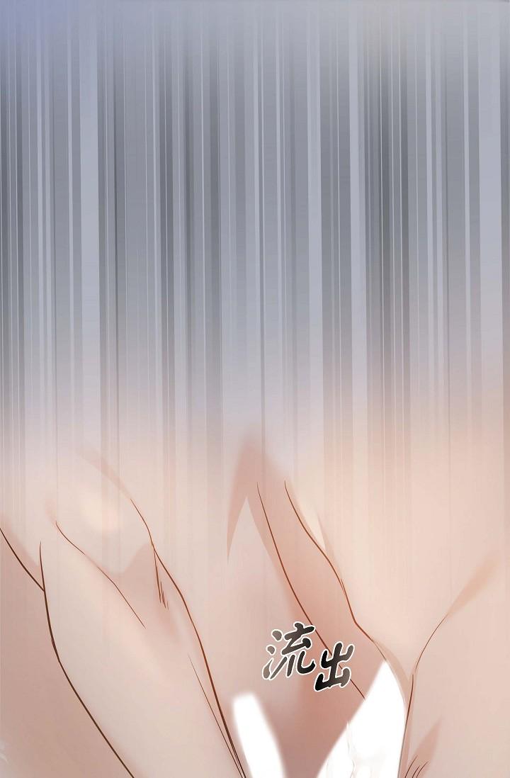 《可疑的代表》漫画 第19話-我今天是安全期