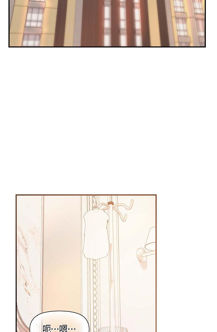 《可疑的代表》漫画 第20話-我想送妳一個吻