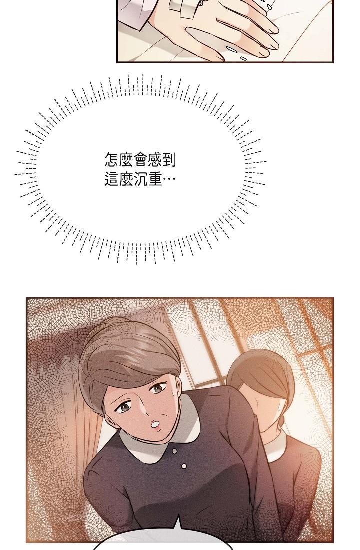 《可疑的代表》漫画 第20話-我想送妳一個吻