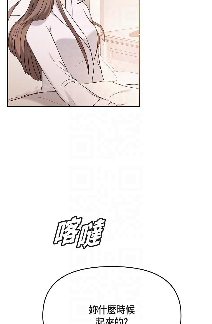 《可疑的代表》漫画 第20話-我想送妳一個吻