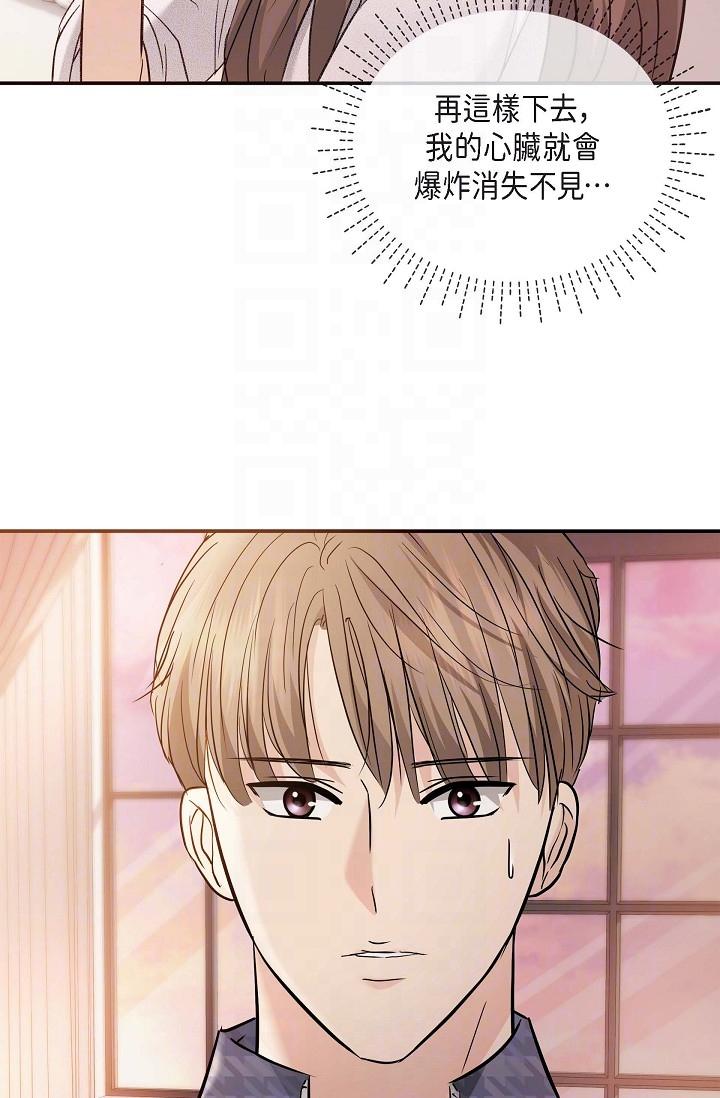 《可疑的代表》漫画 第20話-我想送妳一個吻