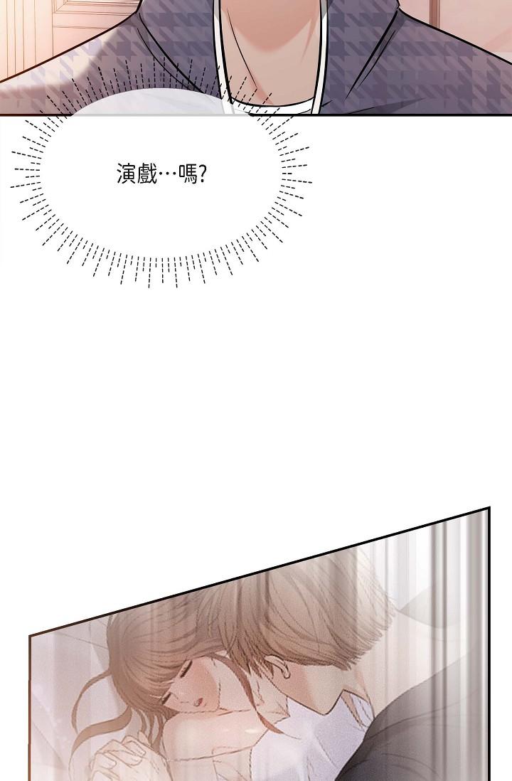 《可疑的代表》漫画 第20話-我想送妳一個吻
