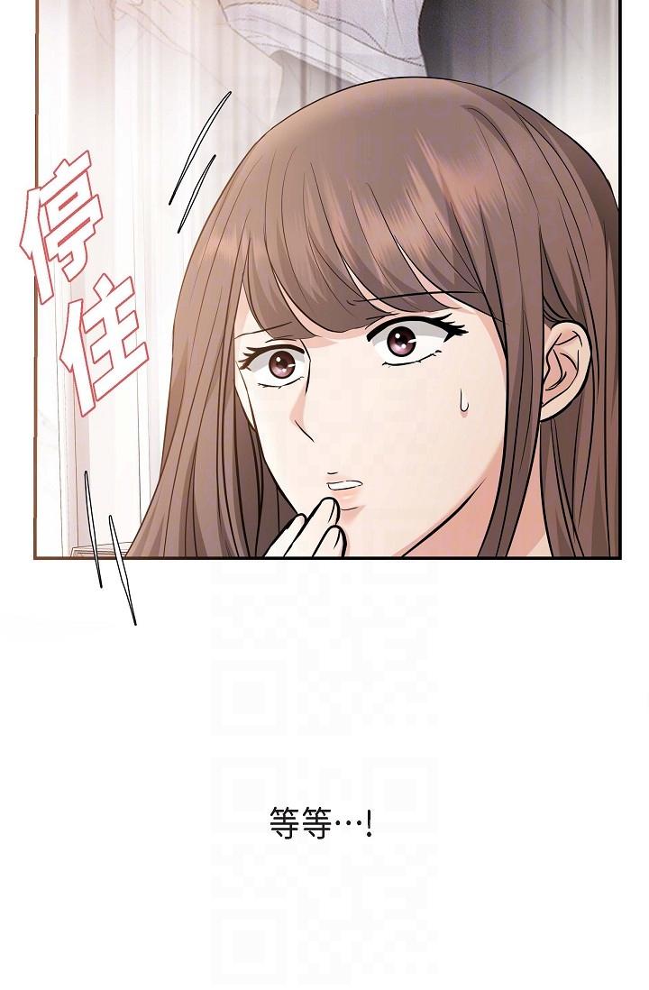 《可疑的代表》漫画 第20話-我想送妳一個吻