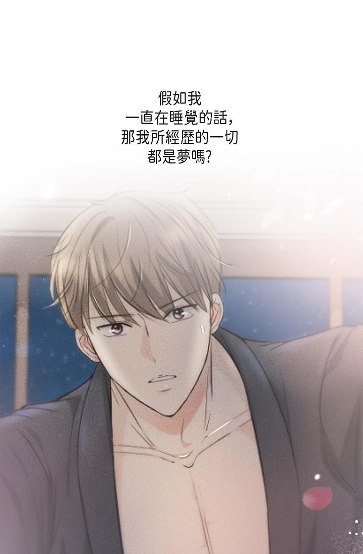 《可疑的代表》漫画 第20話-我想送妳一個吻