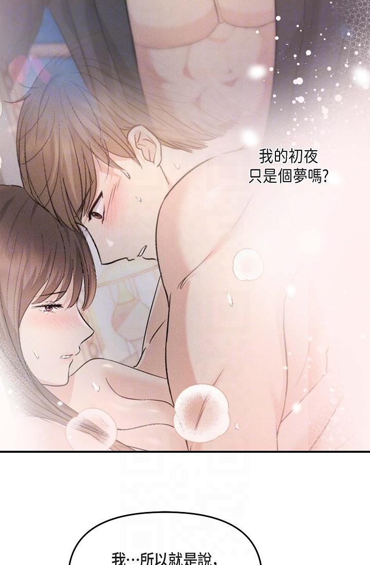 《可疑的代表》漫画 第20話-我想送妳一個吻