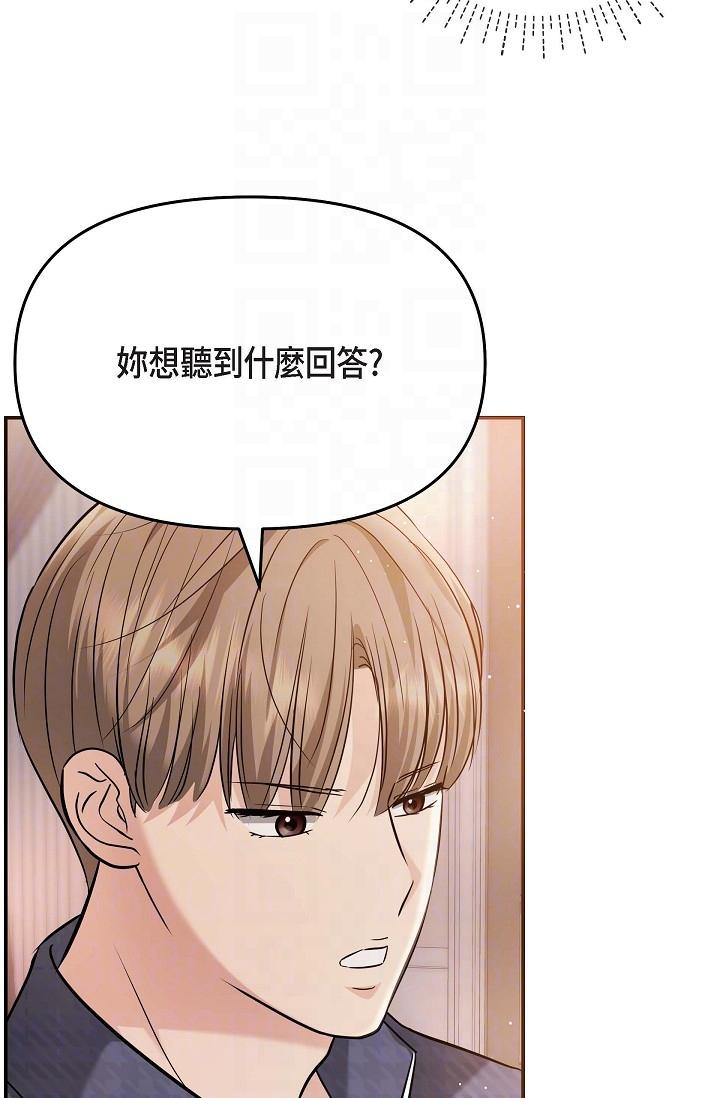 《可疑的代表》漫画 第20話-我想送妳一個吻