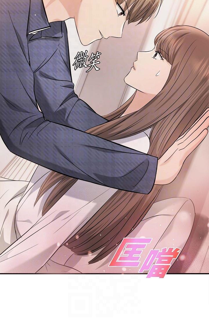 《可疑的代表》漫画 第20話-我想送妳一個吻