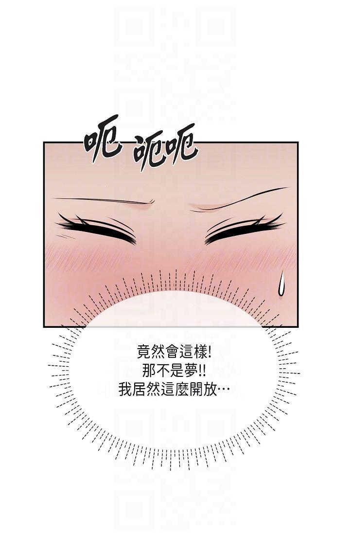 《可疑的代表》漫画 第20話-我想送妳一個吻