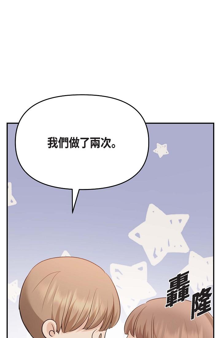 《可疑的代表》漫画 第20話-我想送妳一個吻