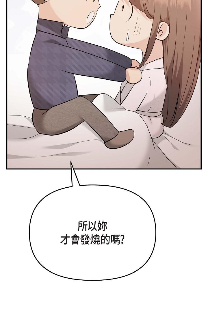 《可疑的代表》漫画 第20話-我想送妳一個吻