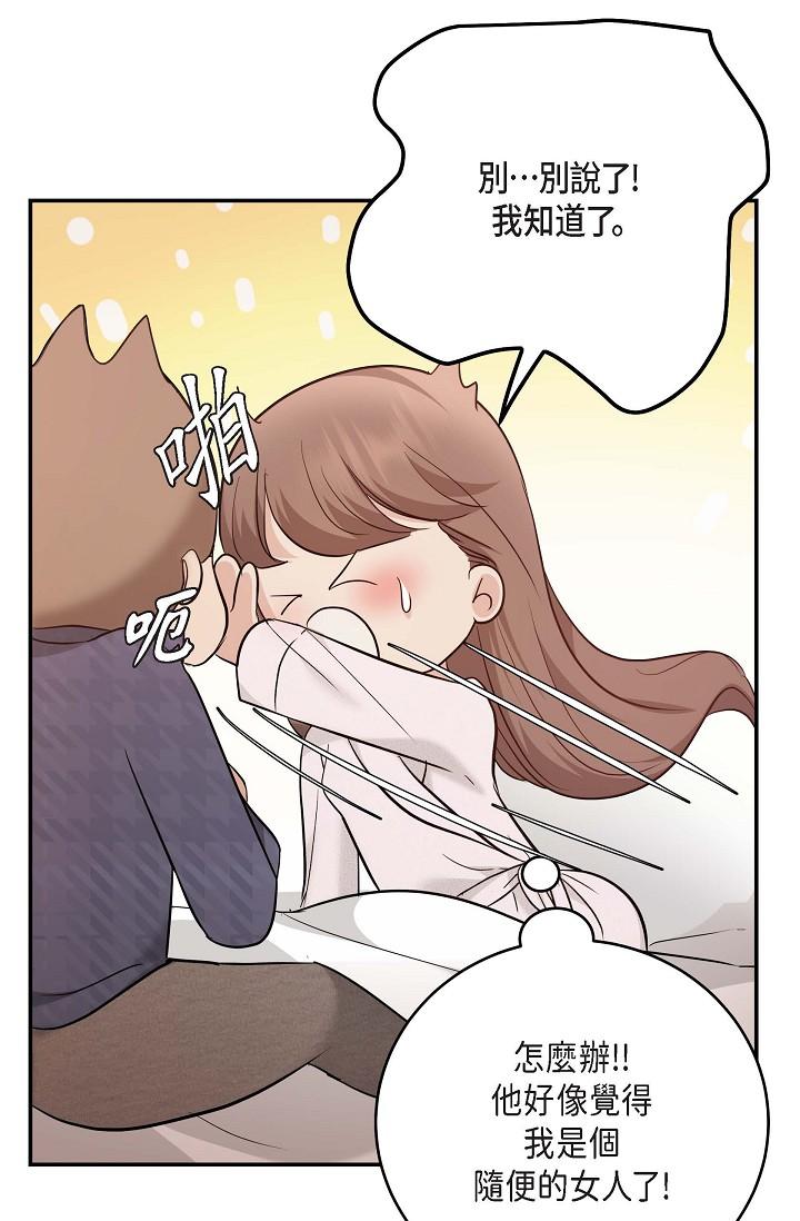 《可疑的代表》漫画 第20話-我想送妳一個吻