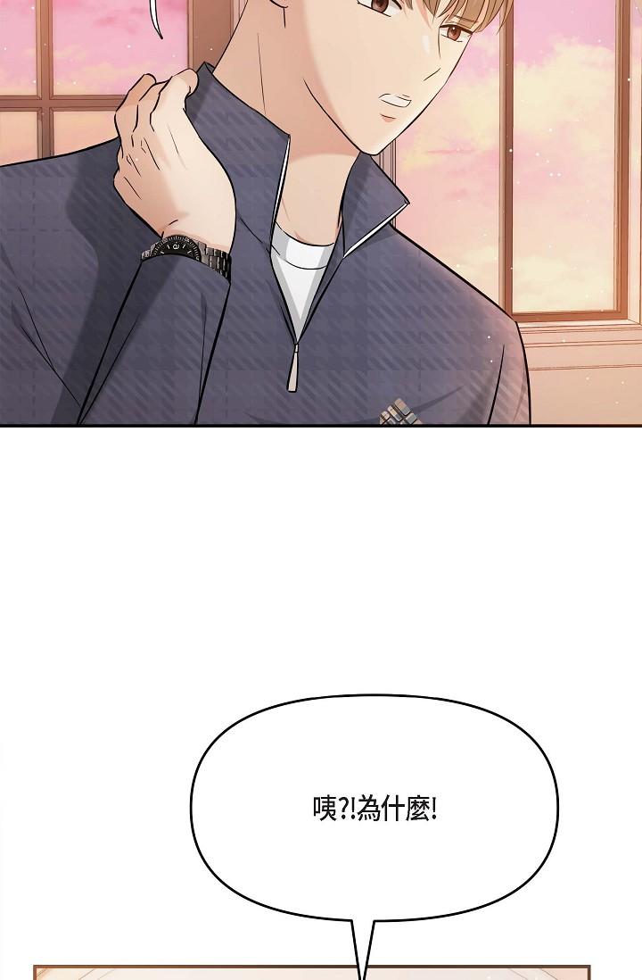 《可疑的代表》漫画 第20話-我想送妳一個吻