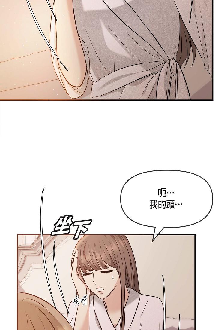 《可疑的代表》漫画 第20話-我想送妳一個吻