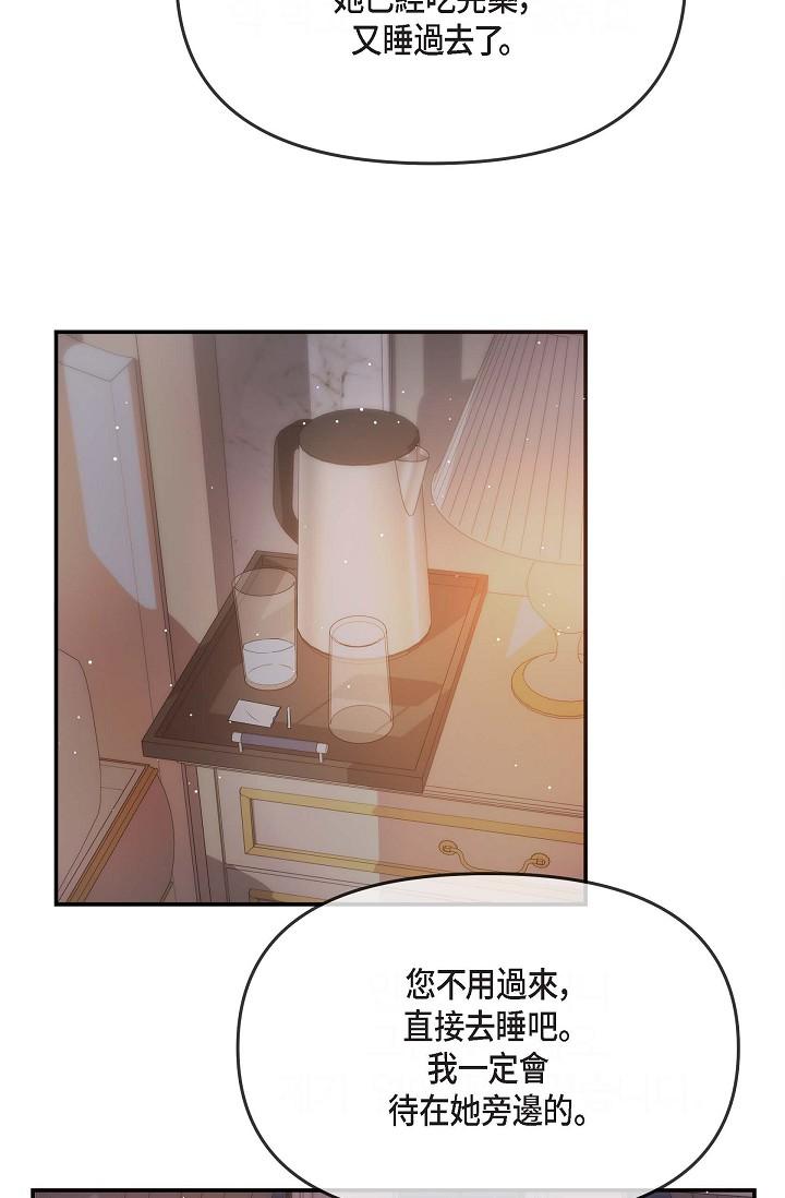 《可疑的代表》漫画 第20話-我想送妳一個吻