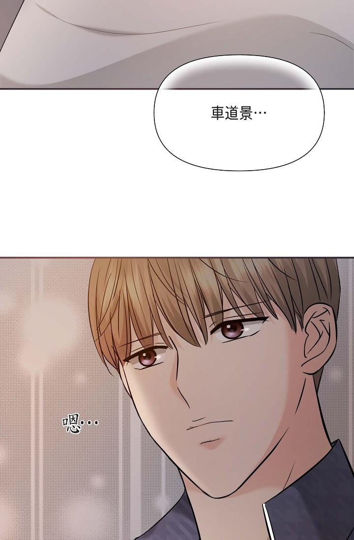 《可疑的代表》漫画 第20話-我想送妳一個吻