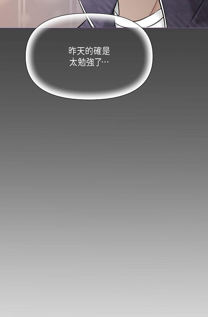 《可疑的代表》漫画 第20話-我想送妳一個吻