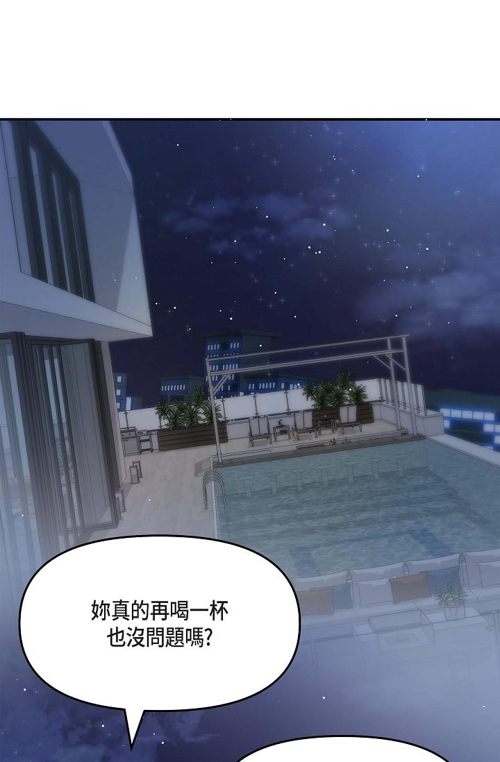 《可疑的代表》漫画 第20話-我想送妳一個吻