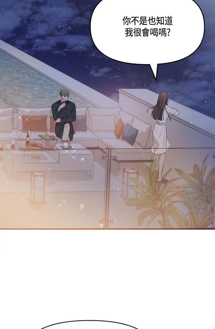 《可疑的代表》漫画 第20話-我想送妳一個吻